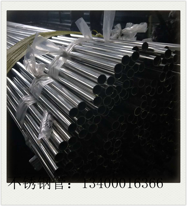 20不銹鋼管市場平穩運行